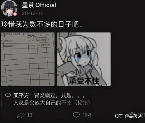 主播墨茶official因病去世他生前的生活境遇如何如果及时治疗能否得到