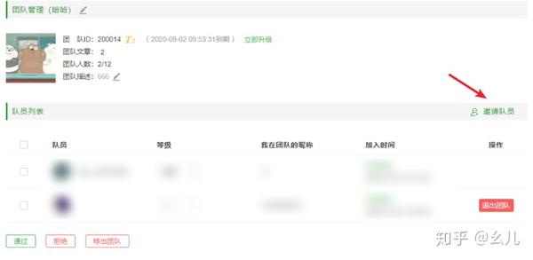 高效办公之微信图文排版团队协作功能
