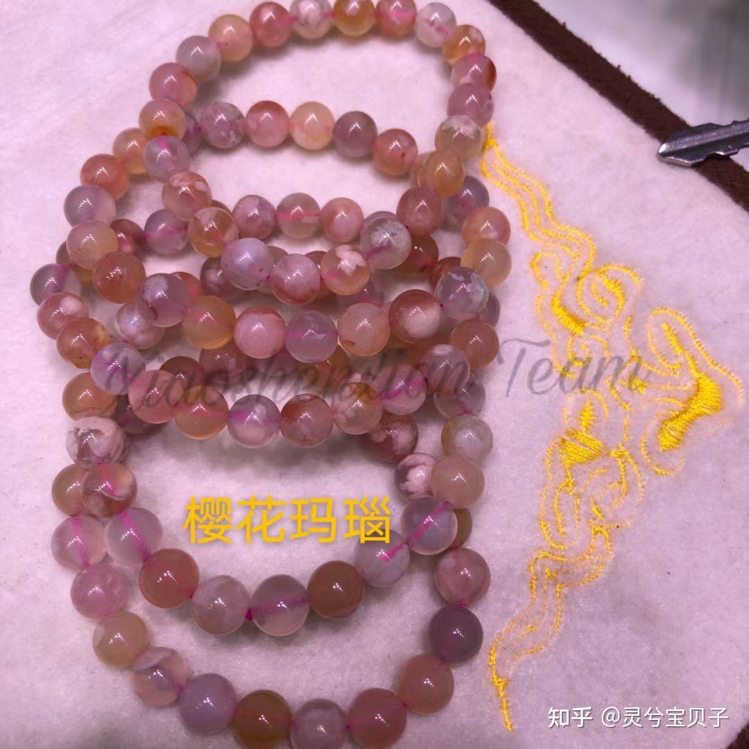 樱花玛瑙水晶手链