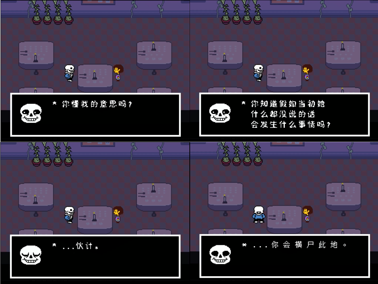 传说之下undertale中有哪些细思极恐的细节