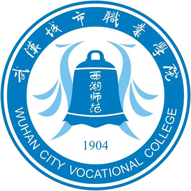 院校介绍:武汉城市职业学院