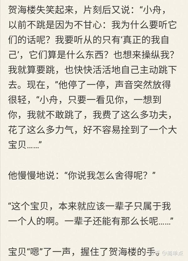 然后呀,顾沉舟把贺海楼送回贺总理身边,紧接着他不顾家人反对调任了