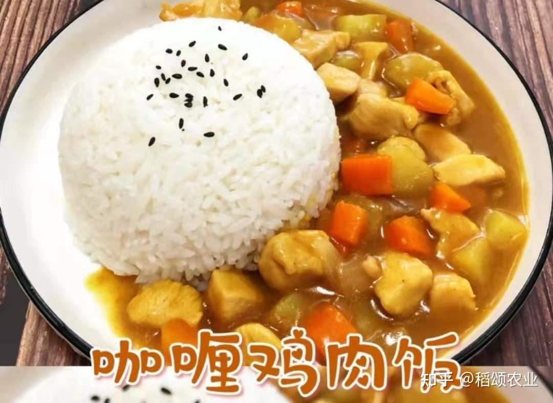 稻颂农业丨咖喱鸡肉饭