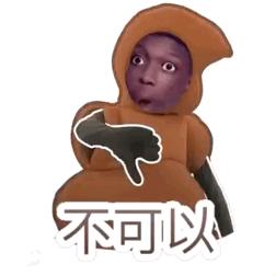 dy黑人小哥升级版表情包