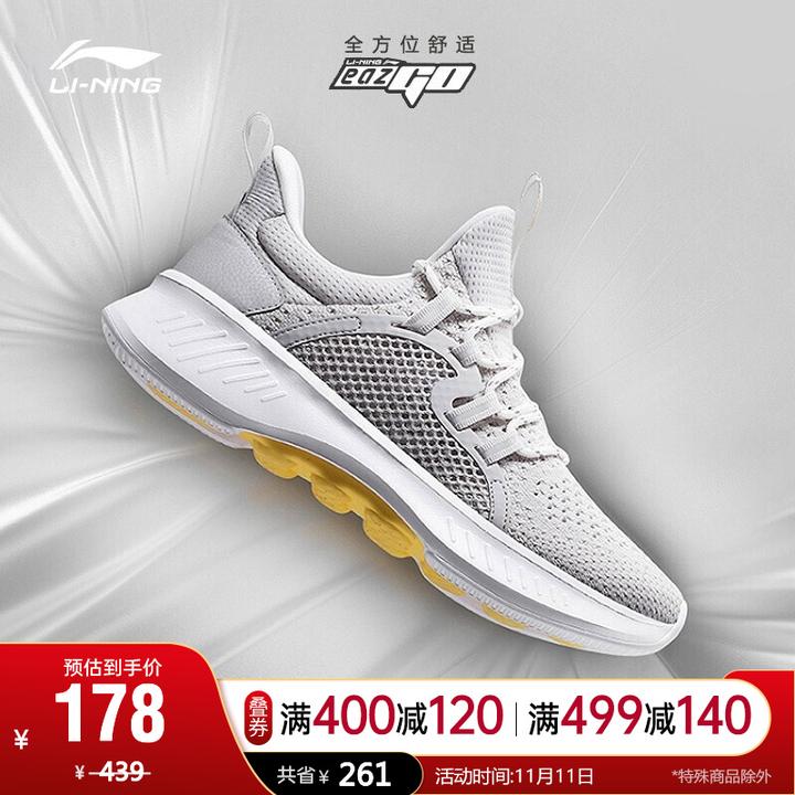 双十一20211111300以下的跑步鞋运动鞋品牌款式有哪些值得入手