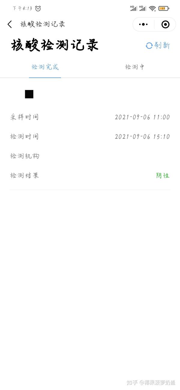 关于粤康码核酸检测48小时的时限