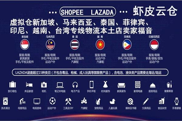 shopee虾皮马来西亚海外仓费用虾皮海外仓发货收费标准