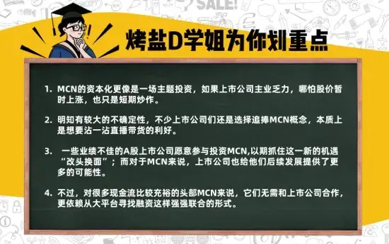 动作都证明了这点:遥望成为星期六的子公司,婉锐有可能被三五互联收购