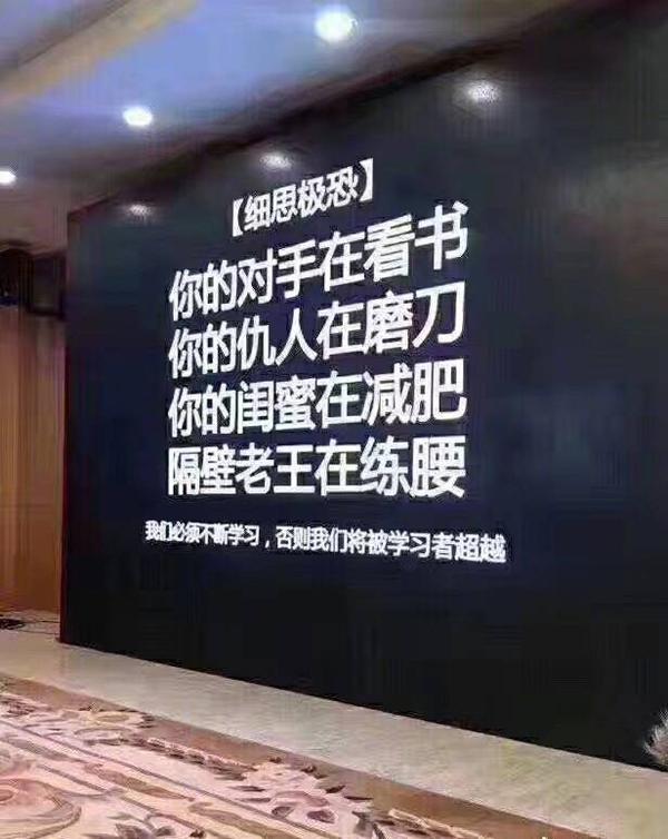 突然不想努力了怎么办?