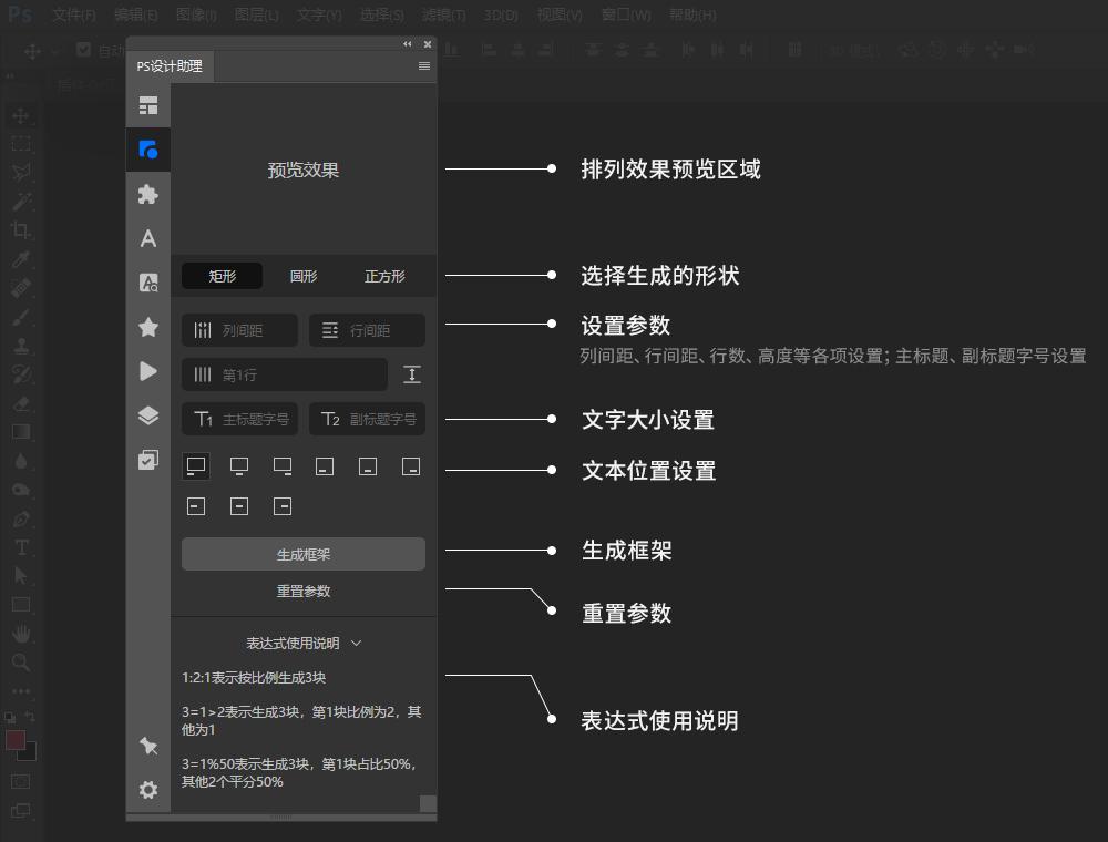 ps快速生成自定义框架店铺首页替换下图片和文字就做好了