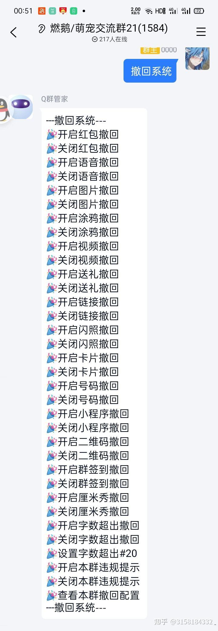 qq群管机器人限时免费