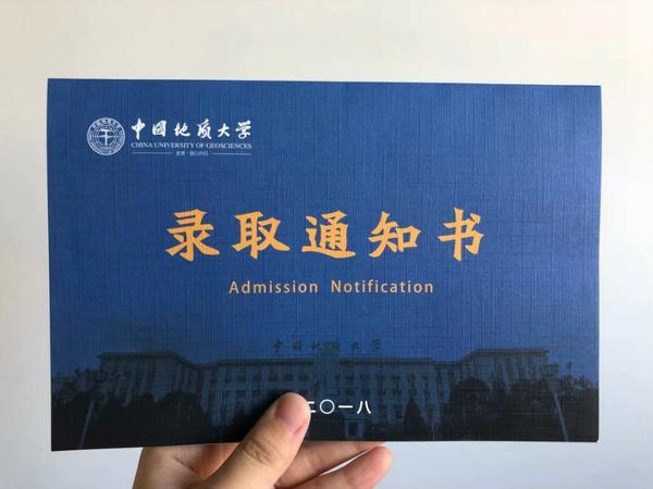 各大高校的录取通知书都是怎样?