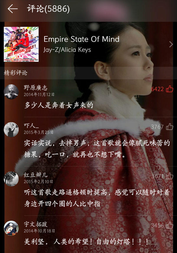 《empire state of mind》这首歌好在哪里?