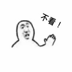 而我要是穷起来,连别人的瓶盖也舔的,而且舔完瓶盖还要兑点水摇一摇喝