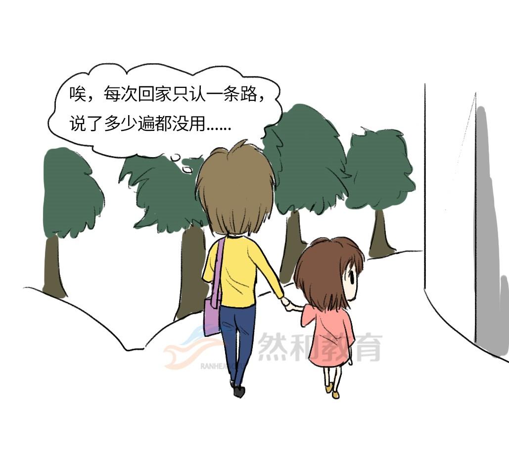 自闭症有刻板行为吗特需家庭成长必备系列漫画第十一弹