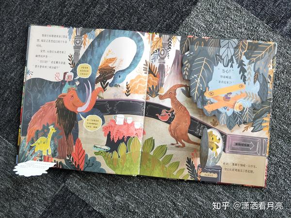 妙趣横生的科普类绘本——《博物馆奇妙夜》