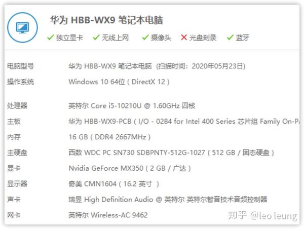 荣耀honor新款笔记本 magicbook pro 2020是否是最强大屏全能本?