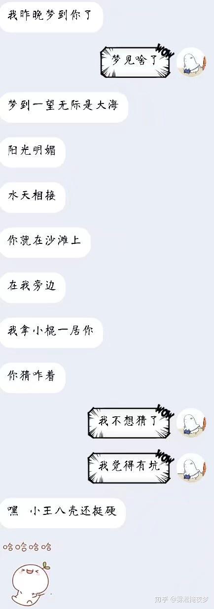 神一样的逗比句子!