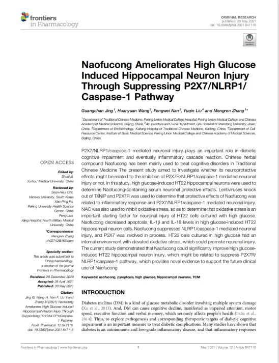 张孟仁等关于脑复聪通过抑制p2x7nlrp1caspase1介导的细胞焦亡改善