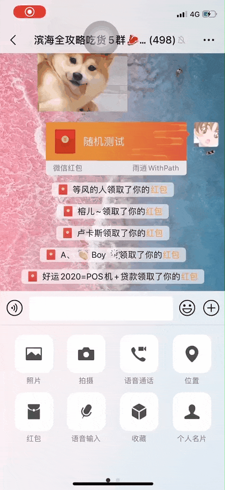 抖音上超火的随机红包图,进来拿图