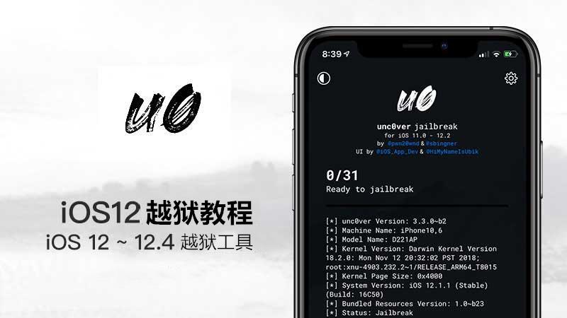 ios 12.4 越狱发布,unc0ver越狱教程