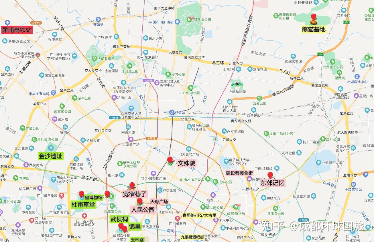 450块我在成都玩了3天|最新成都3日游旅行攻略