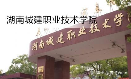 湖南城建职业技术学院2021年成人高考招生专业
