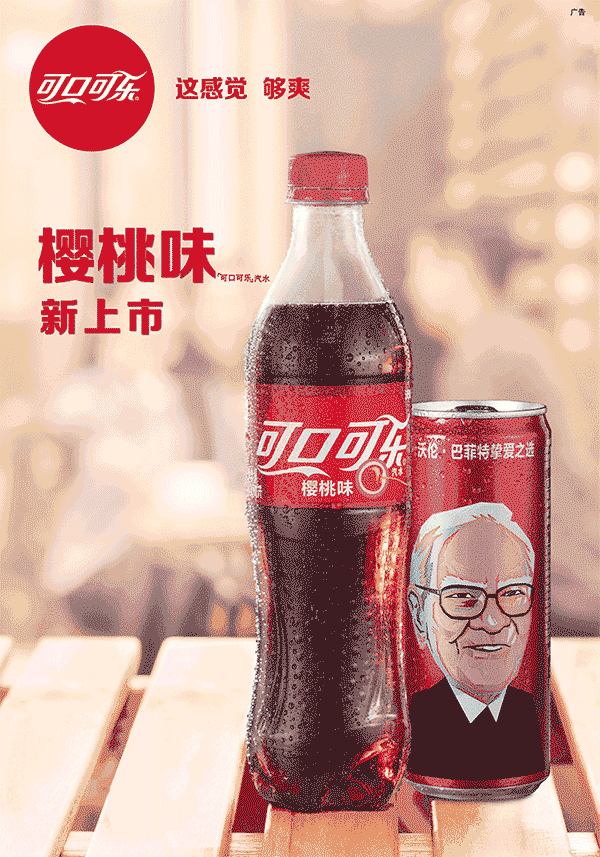 可口可乐公司在1985年就在美国推出了樱桃味可乐,但直到2017年3月才