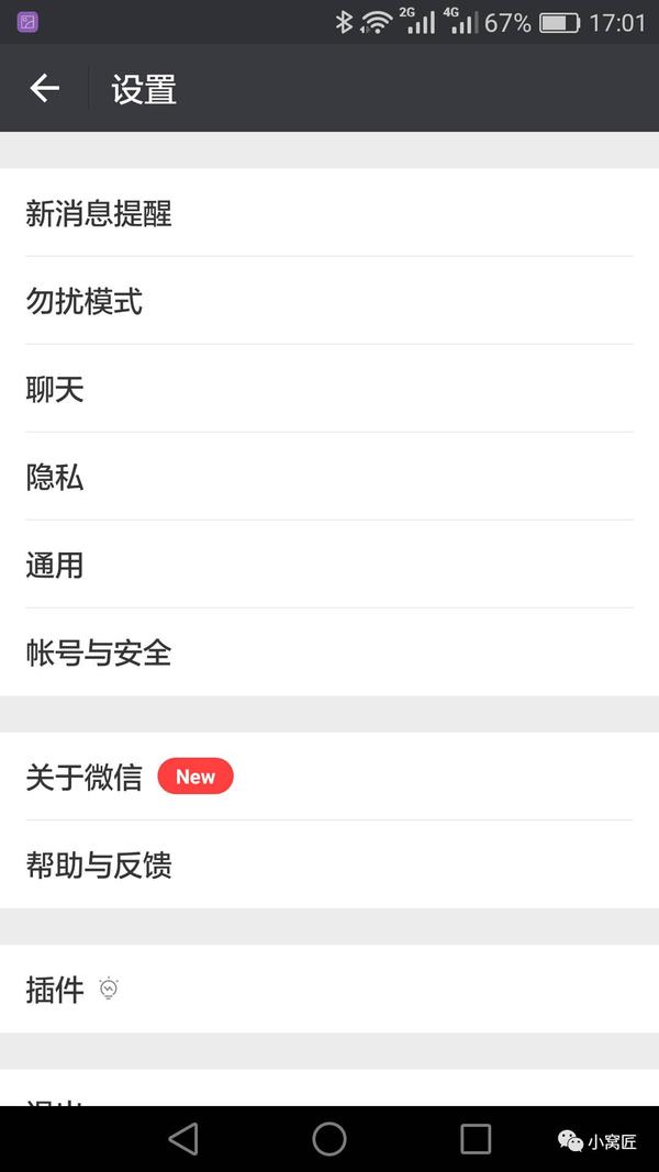 如何在同一部手机把之前使用的微信分身聊天记录汇总在一个分身上