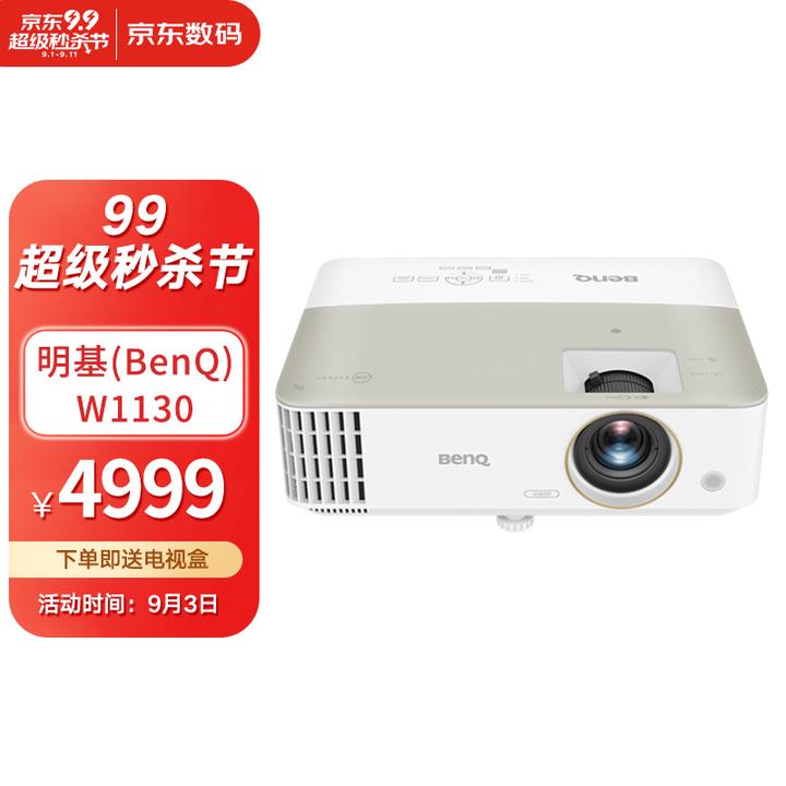 明基(benq)w1130 投影仪 投影机 投影仪家用(1080p