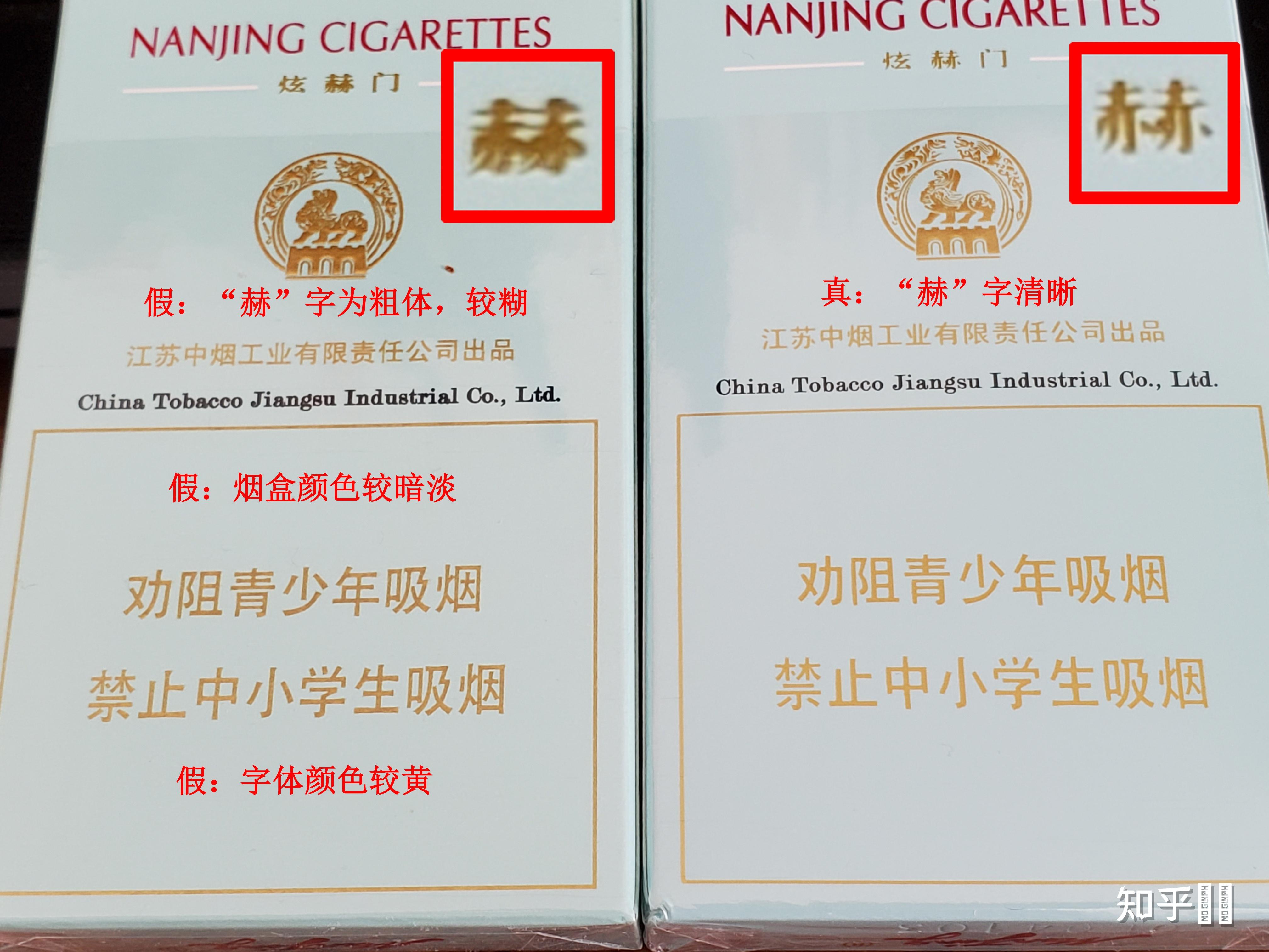 煊赫门如何辨别真假