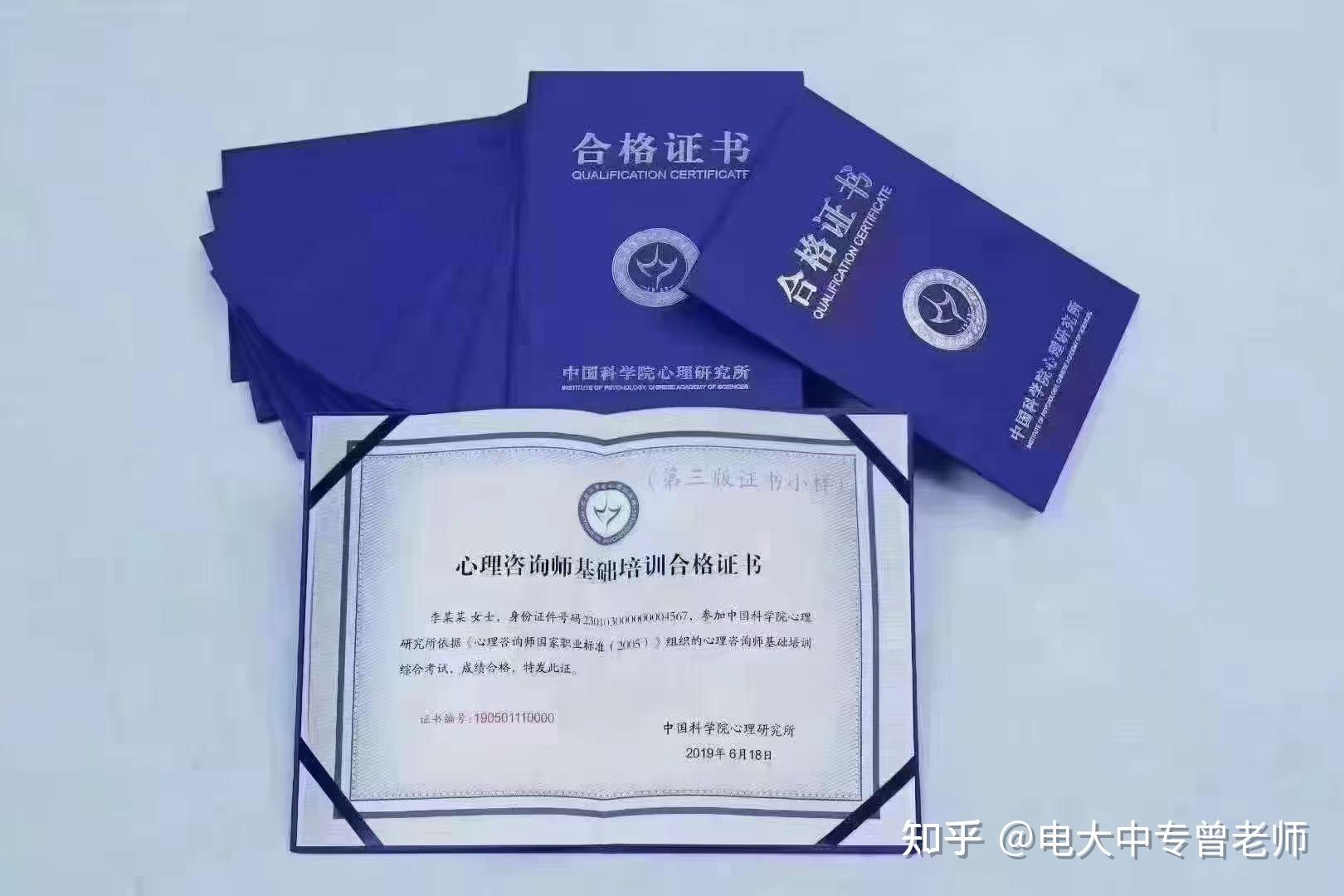 请问有没有了解过中管院的证书含金量如何机构如何是中管院的证书好