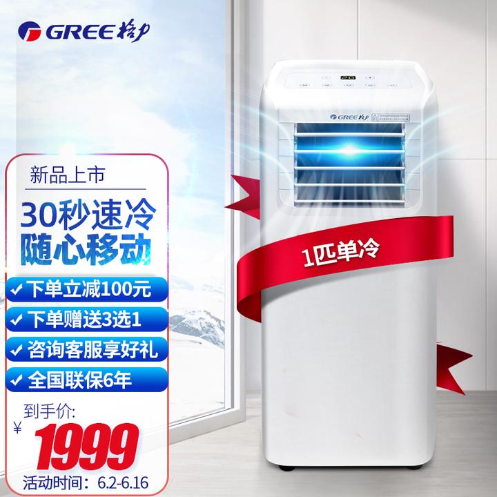 空调到底好不好用移动空调什么牌子好美的格力海信等大品牌选购指导