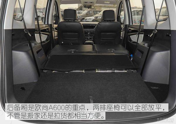 全新长安欧尚a600实拍亲民产品配置高