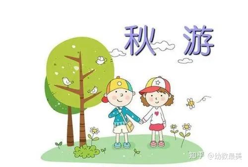 幼儿园亲子秋游活动方案,超详细!看到的幼师都收藏了!