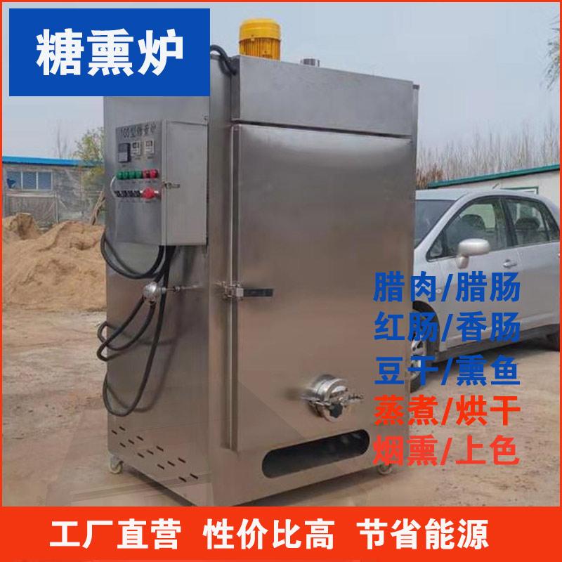 糖熏炉常出现哪些故障解决方向以及糖熏炉设备的安装方法及要求
