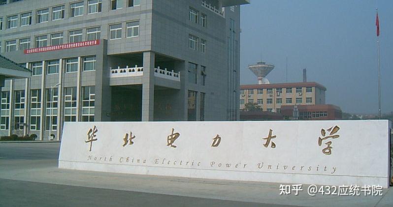 华北电力大学保定应用统计考研难度大不大?