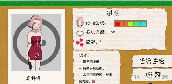 火影忍者之异族崛起16b