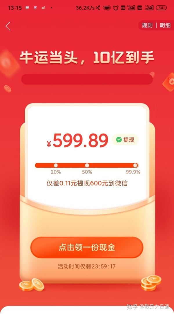 拼多多幸运大转盘