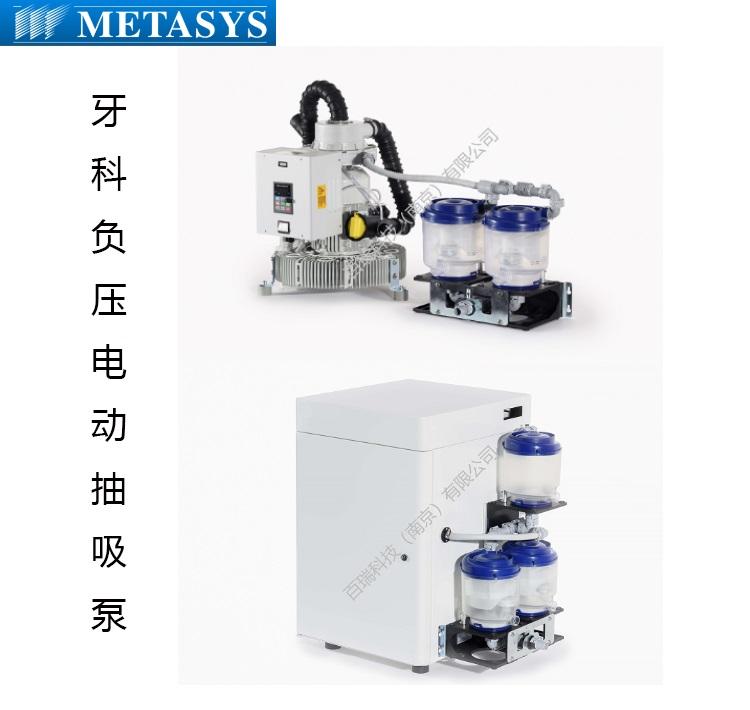 metasys麦塔希牙科抽吸系统空压机管路铺设要求