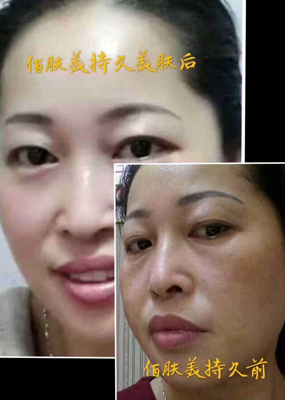 佰肤美让大家秒秒中读懂