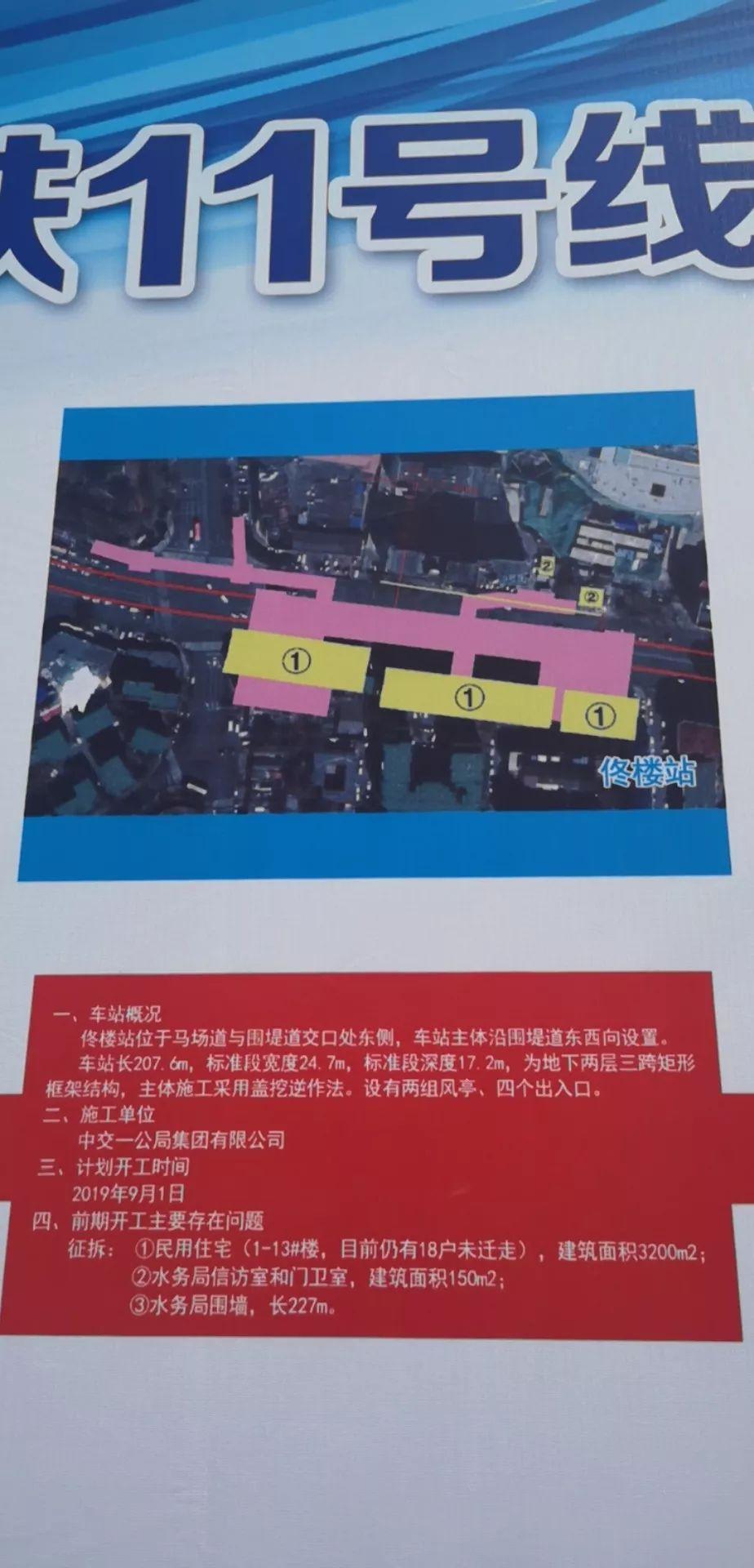 20,吴家窑站21,水上公园西路站建设工期:2023年8月底竣工预计竣工日期