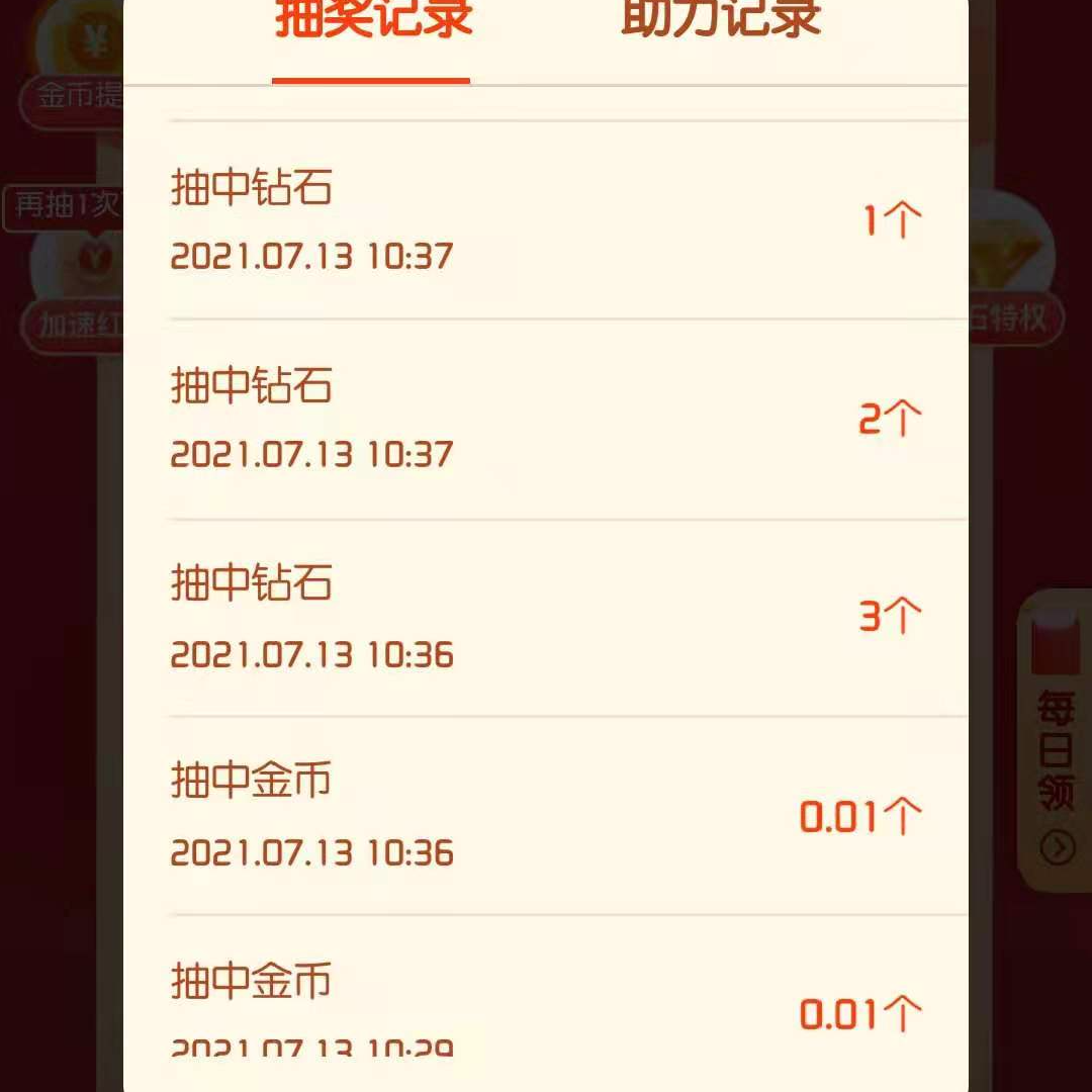 避免入坑!拼多多领现金套路