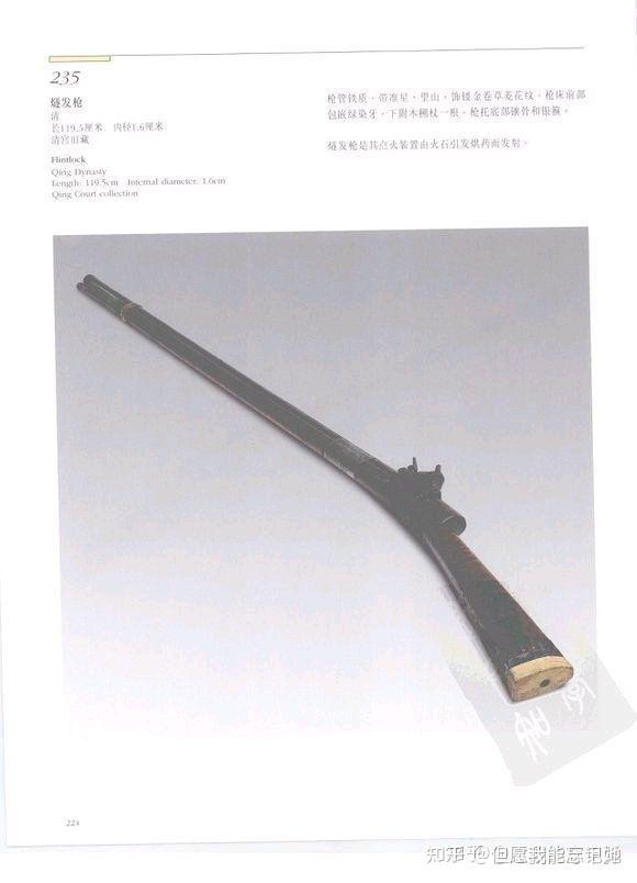 从现存实物的枪托来看,有点像褐贝丝.