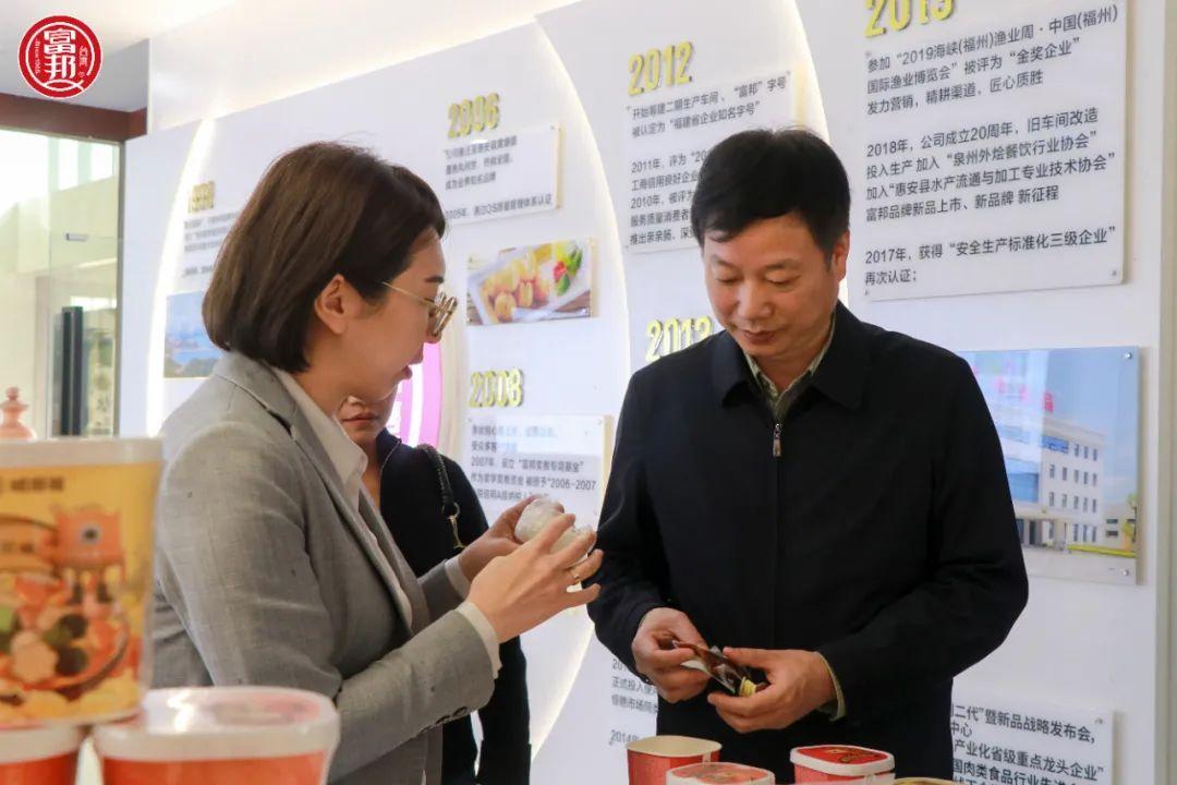 三明市沙县区委书记吴健成一行到富邦食品考察交流