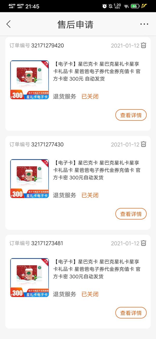为自己的愚蠢买单 ——刷单骗局(苏宁易购虚拟单)