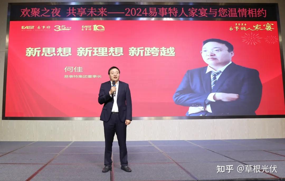 易事特亮相世界未来能源峰会 展示“AI+新能源”产业链成果