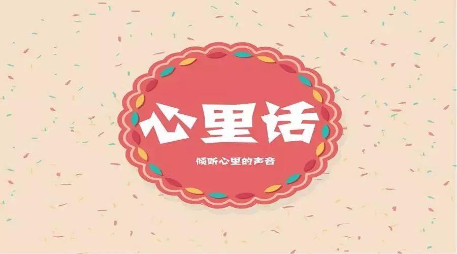 我是幼儿老师,我想给家长说说我们老师的心里话