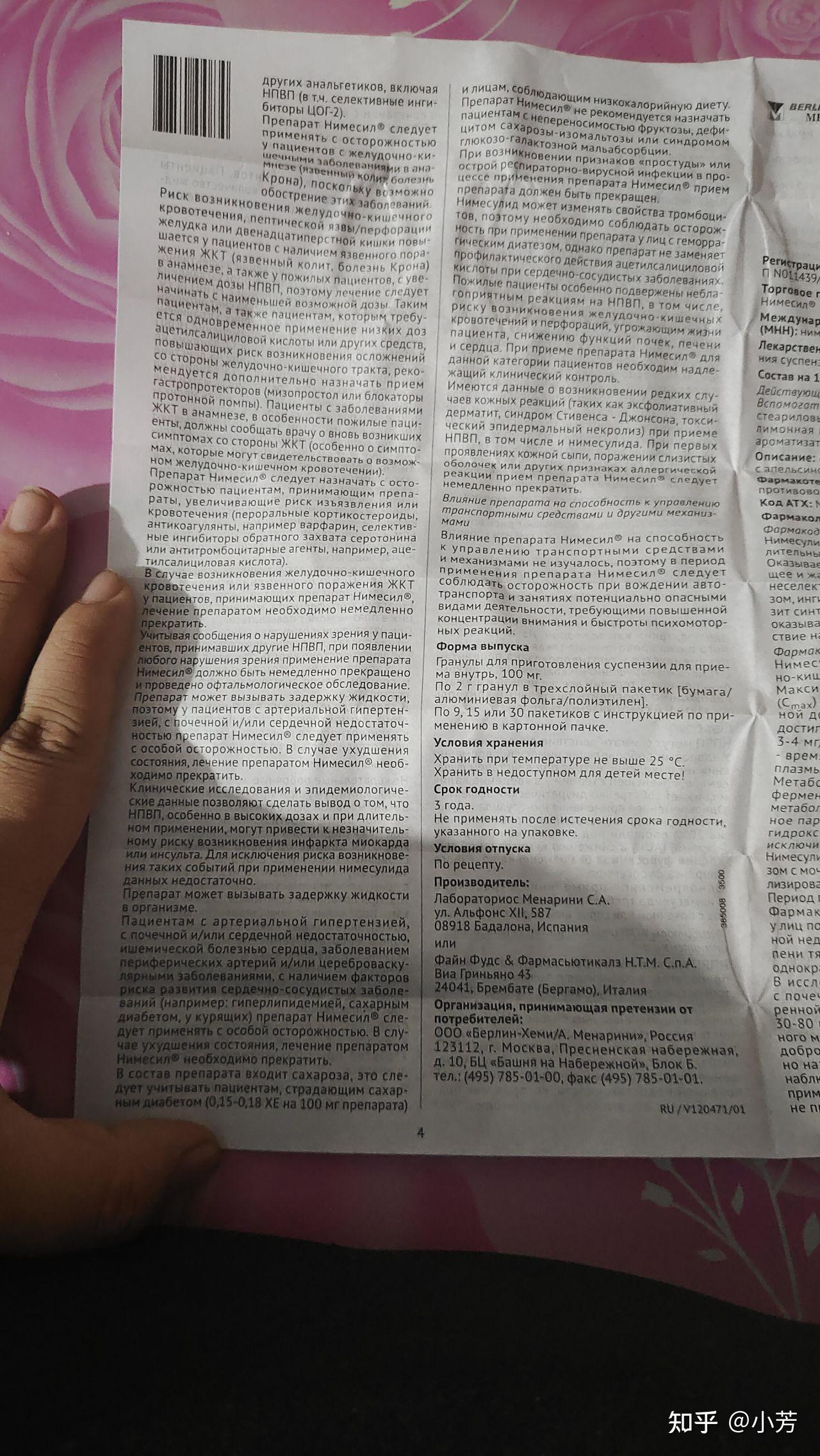俄罗斯痛风药hnmecnn有什么成分啊
