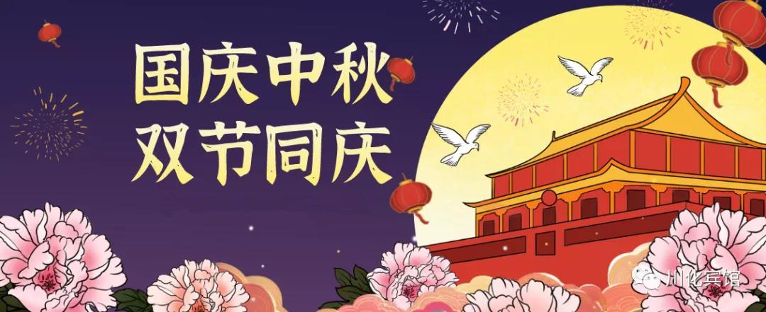 天交2020-2021音乐季盛大开幕,为"国庆·中秋"双节献礼!